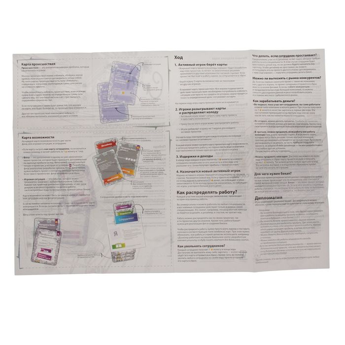 Настольная игра "Стартап"