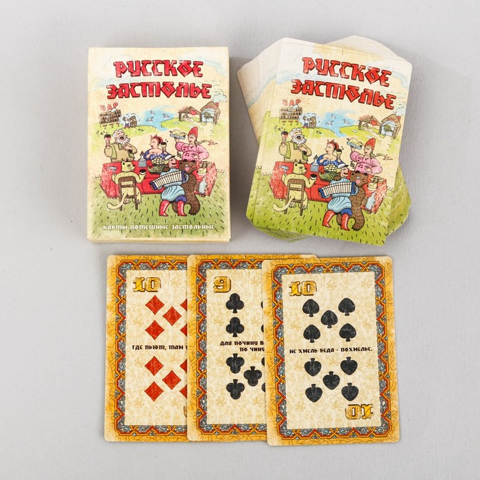 Карты игральные "Русское застолье", 6 х 9 см, 54 шт