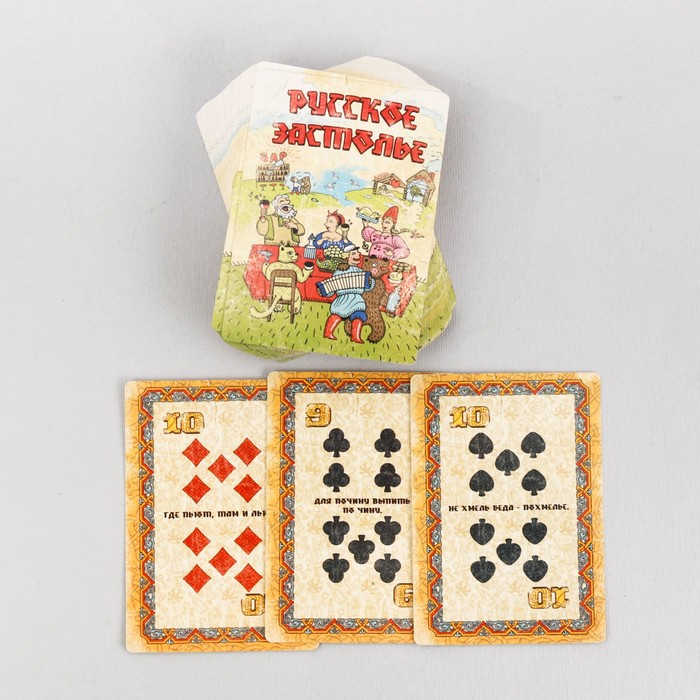 Карты игральные "Русское застолье", 6 х 9 см, 54 шт