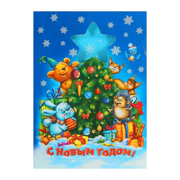 Шар воздушный в открытке "С Новым годом", животные и ёлочка