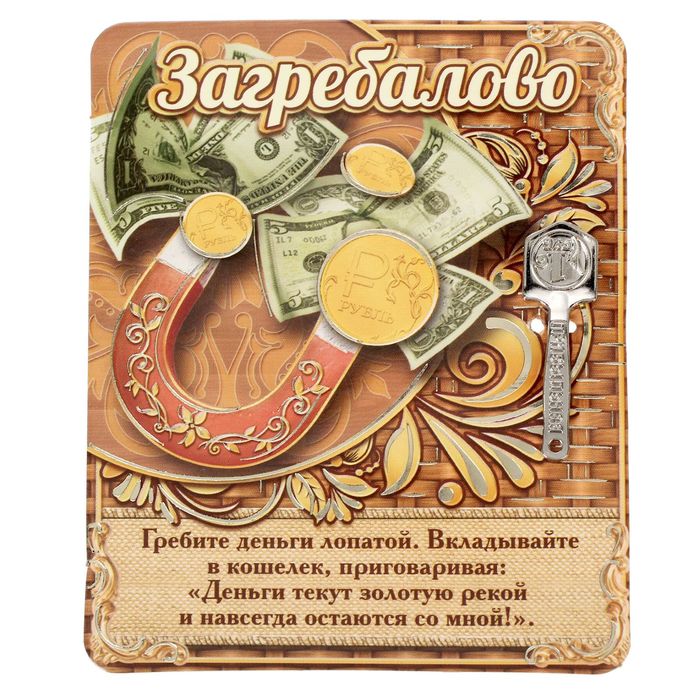 Лопата-загребушка "Загребалово"