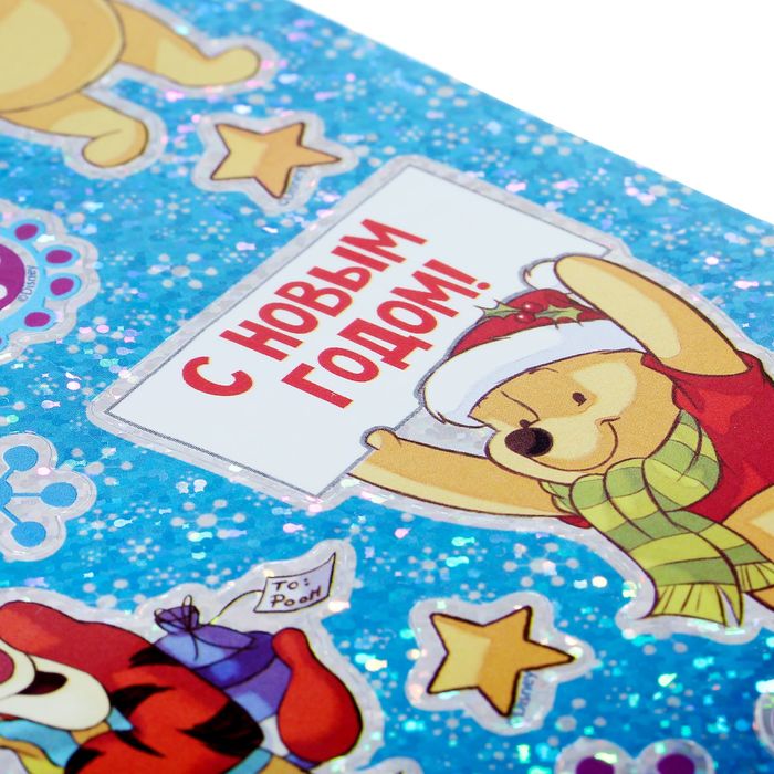 Наклейки детские голография "С Новым годом!": Медвежонок Винни и его друзья, 11 х 15 см 13633