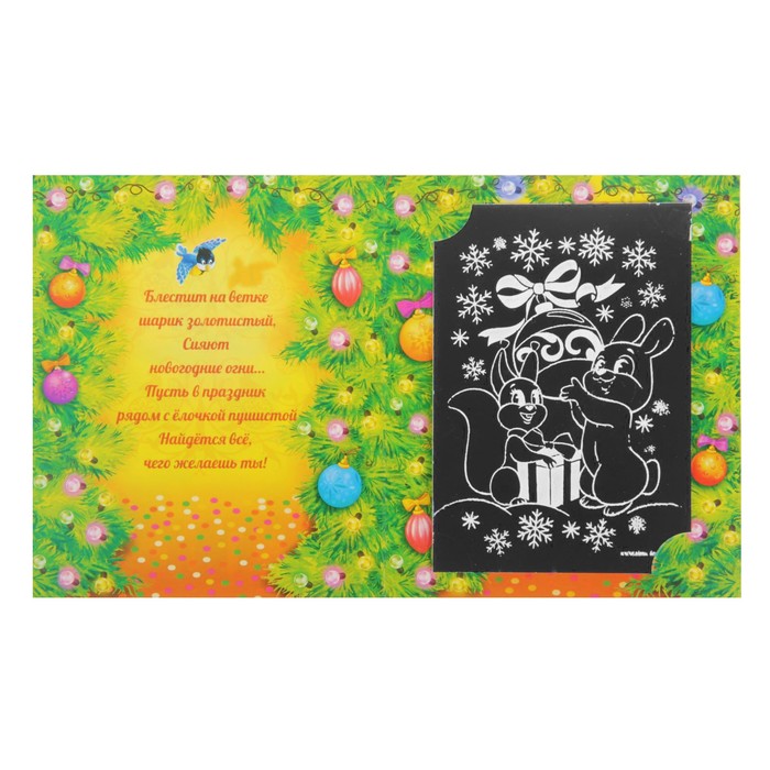 Гравюра в открытке "Сказочного Нового года!", металлический эффект "радуга"