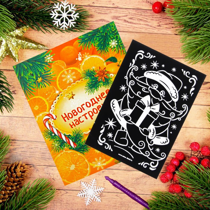 Гравюра в открытке "Новогоднее настроение", металлический эффект "радуга"