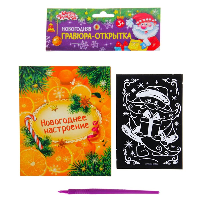 Гравюра в открытке "Новогоднее настроение", металлический эффект "радуга"