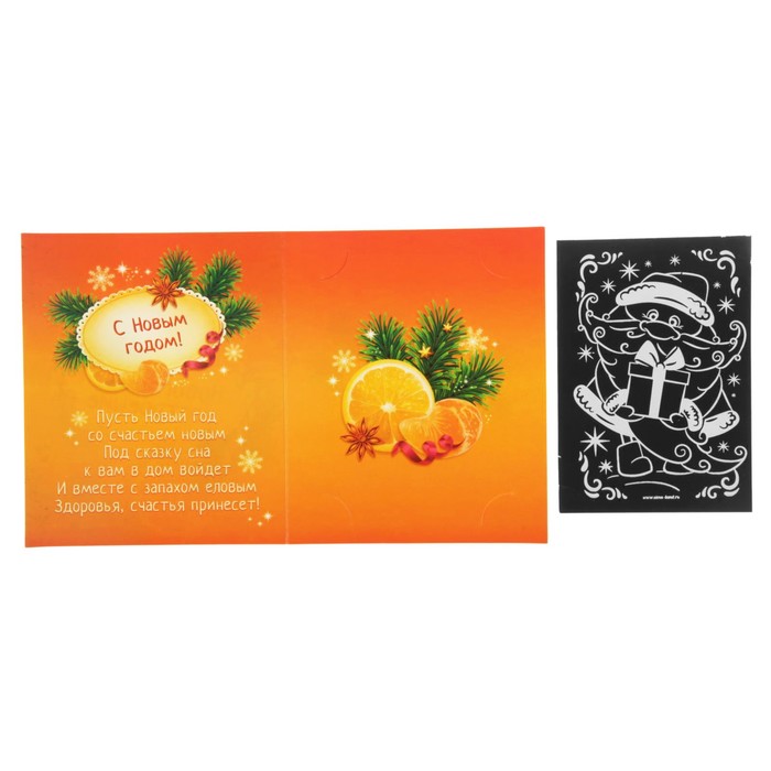 Гравюра в открытке "Новогоднее настроение", металлический эффект "радуга"