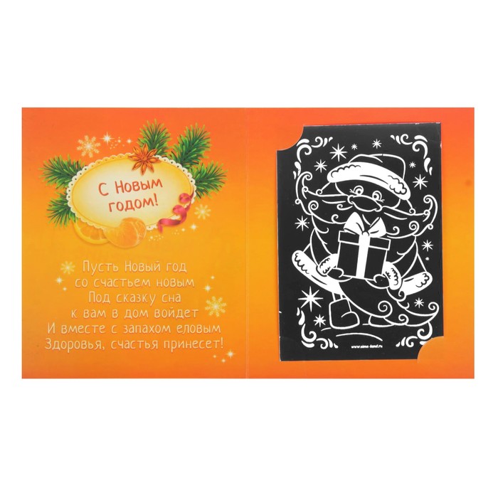 Гравюра в открытке "Новогоднее настроение", металлический эффект "радуга"