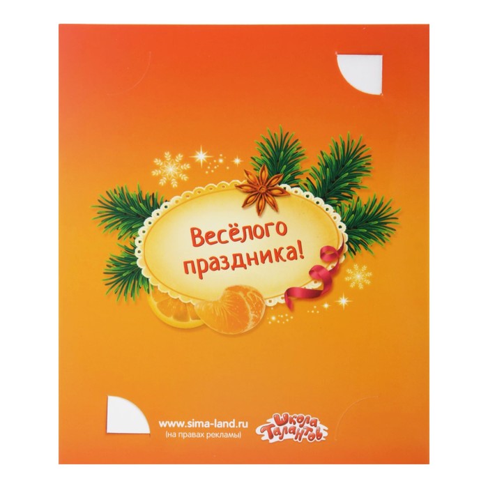 Гравюра в открытке "Новогоднее настроение", металлический эффект "радуга"