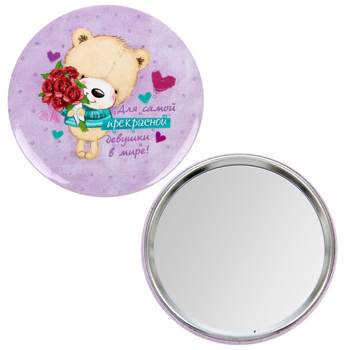 Зеркало "Для самой прекрасной"