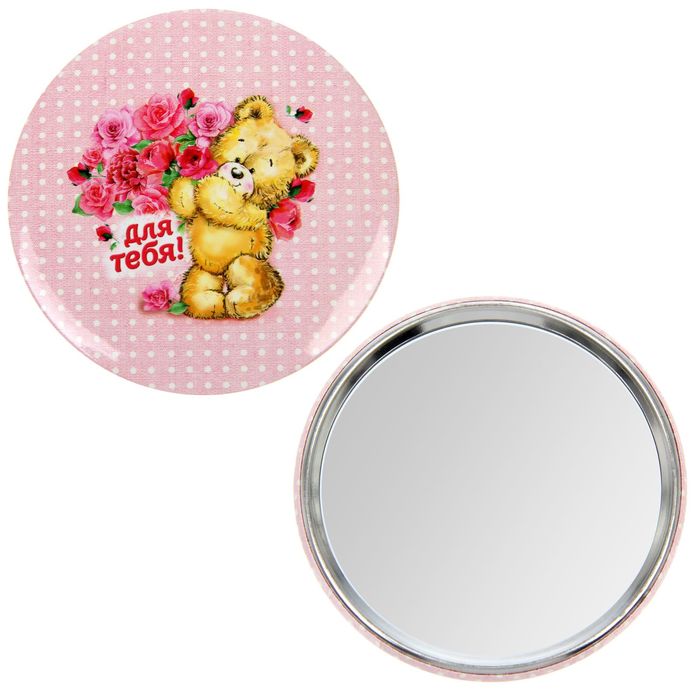 Зеркало "Для тебя"
