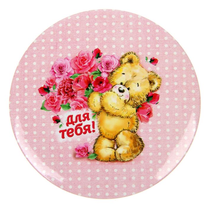 Зеркало "Для тебя"