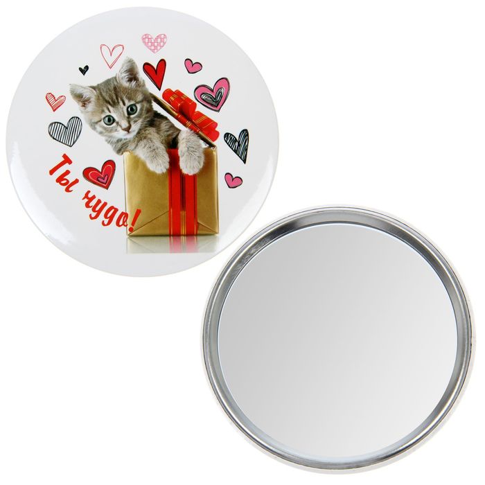 Зеркало "Ты чудо"