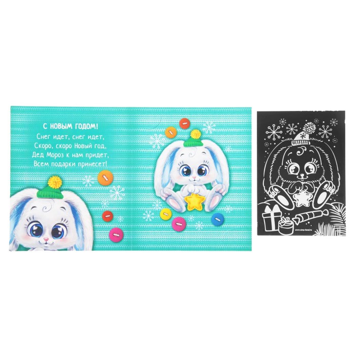 Гравюра в открытке "Зайка" с металлическим эффектом - радуга + штихель