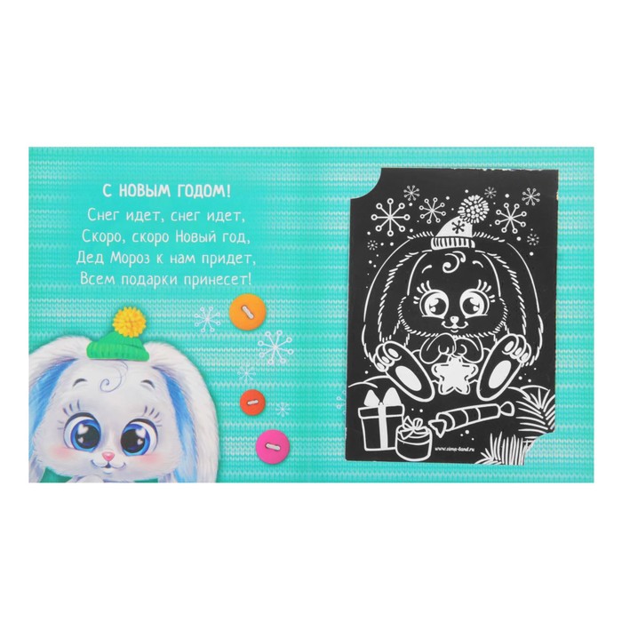 Гравюра в открытке "Зайка" с металлическим эффектом - радуга + штихель