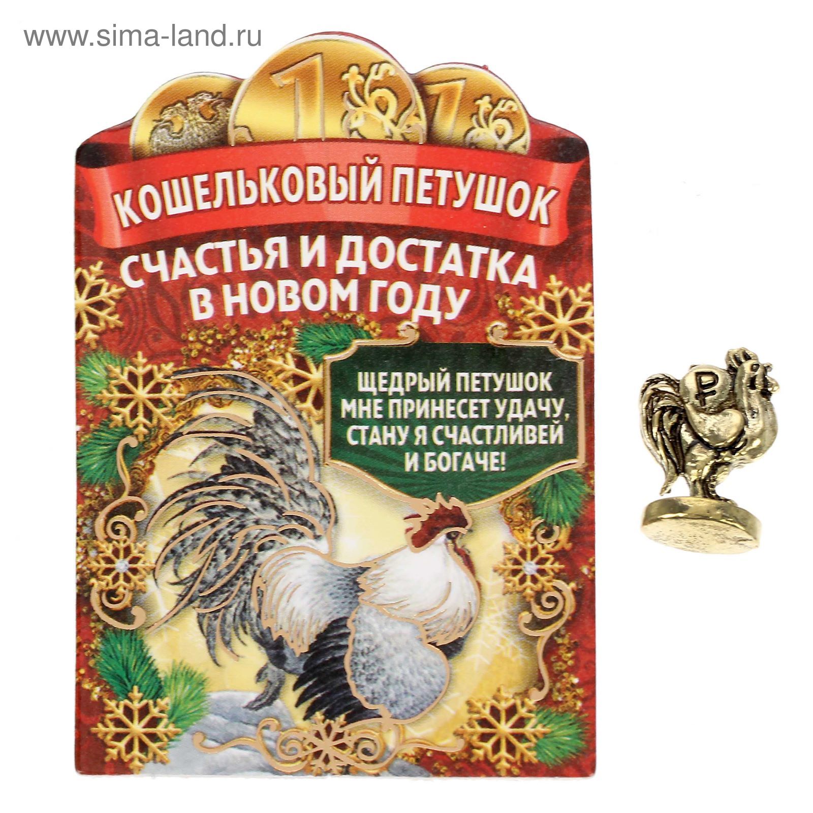 В Новом Году Я Стану