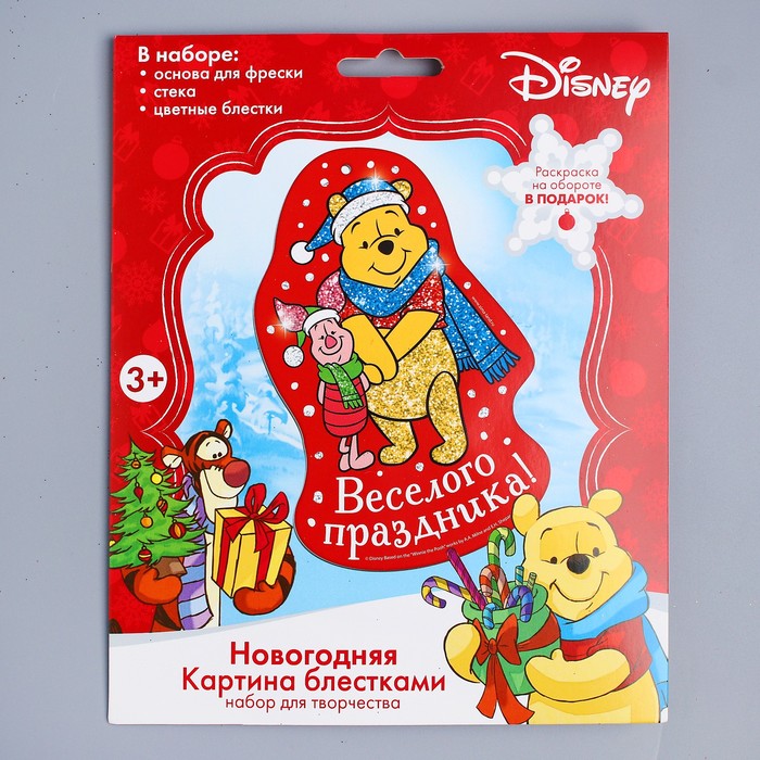 Фреска форменная блестками "Веселого праздника", Медвежонок Винни и его друзья, 5 цв. по 2 гр, стека