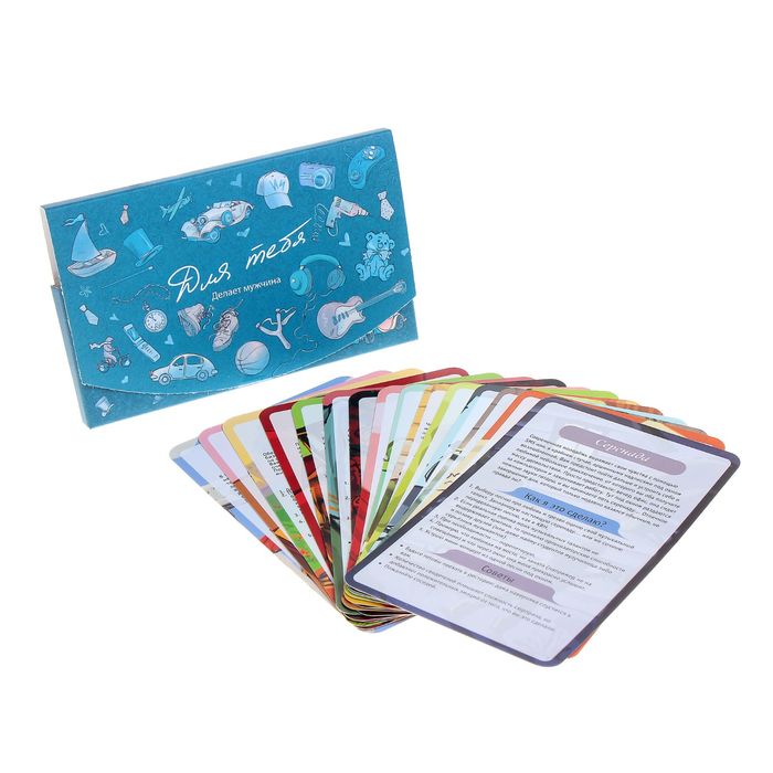 Настольная игра "Для тебя"