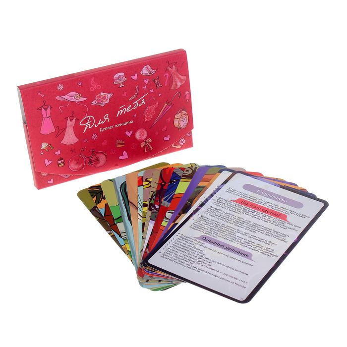 Настольная игра "Для тебя"