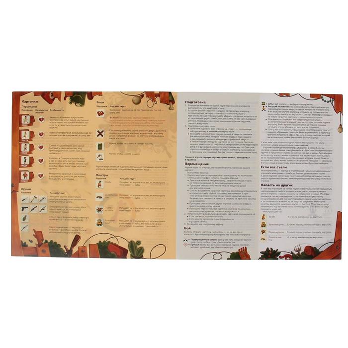 Настольная игра "Зомби в доме"