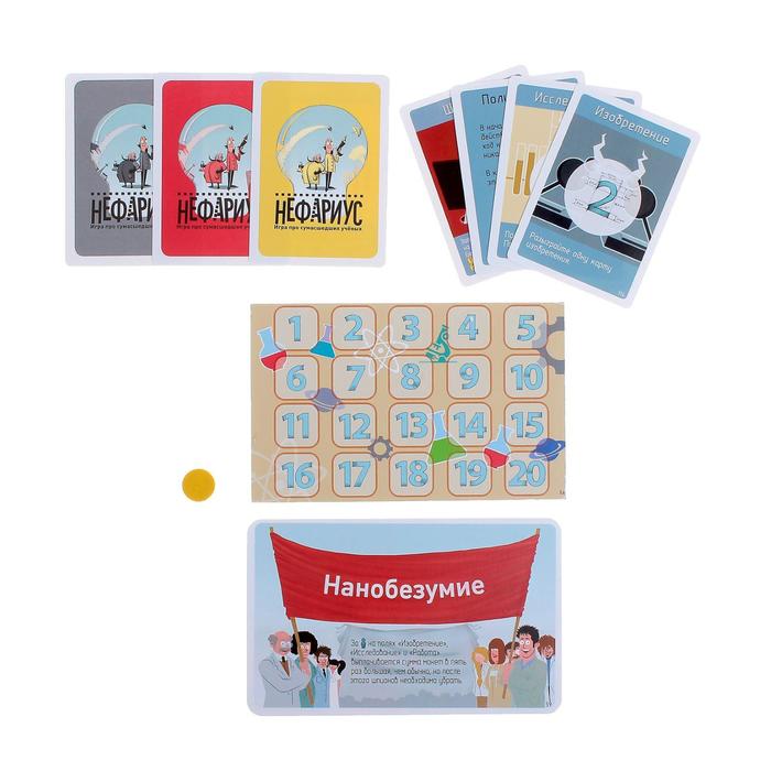 Дополнение к настольной игре "Нефариус: Чудовищная сборка"