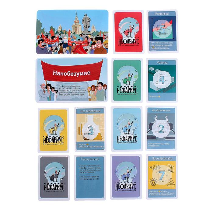 Дополнение к настольной игре "Нефариус: Чудовищная сборка"