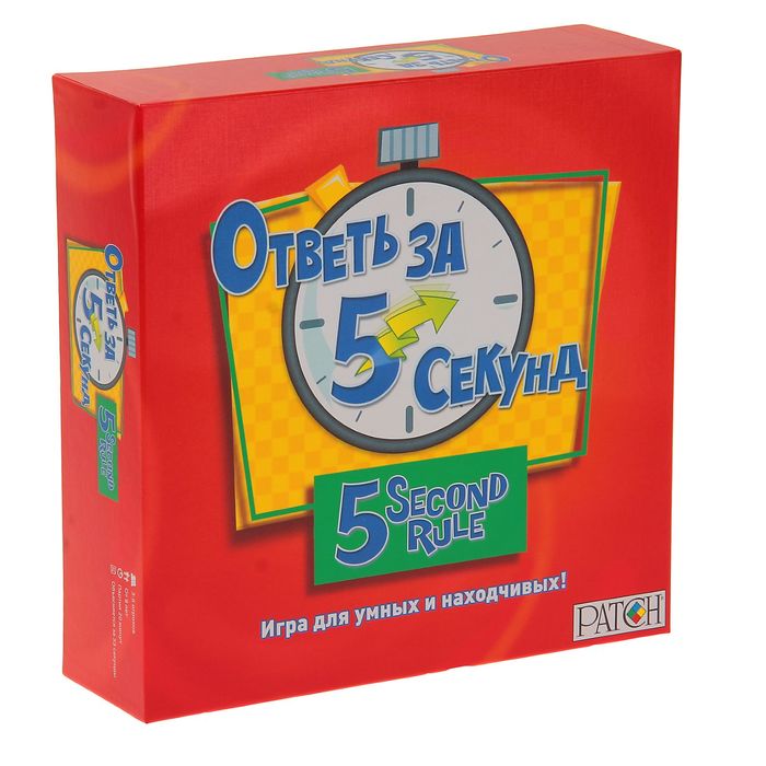 Настольная игра "Ответь за 5 секунд"