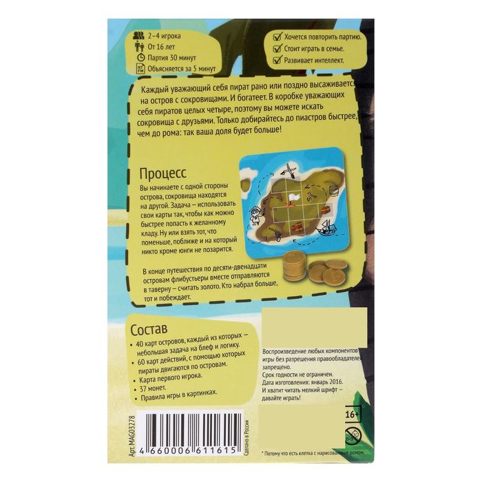 Настольная игра "Шакал: Карточная игра"