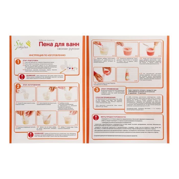 Пена для ванн своими руками "Воздушный зефир"