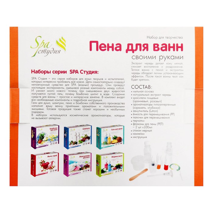 Пена для ванн своими руками "Воздушный зефир"