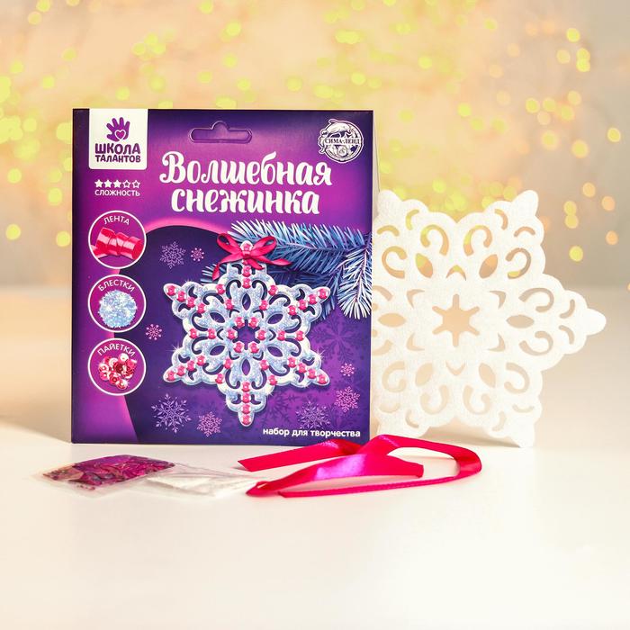 Набор для творчества "Волшебная снежинка" №2