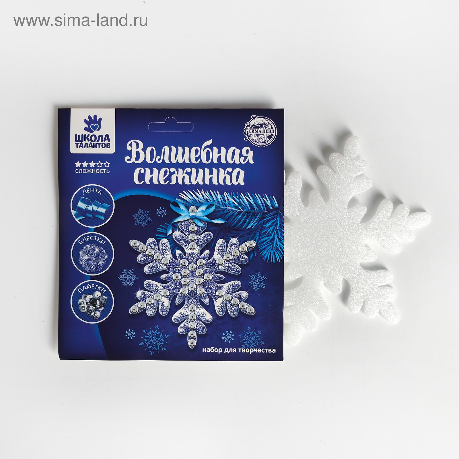 Набор Новогодних Снежинок