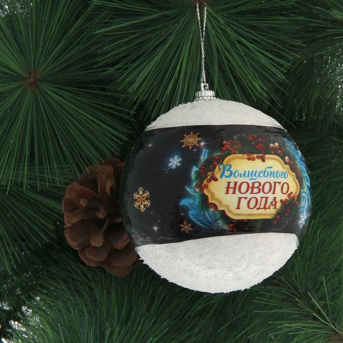 Шар елочный "Волшебного Нового года", 8 см