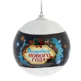 

Шар ёлочный «Волшебного Нового года»