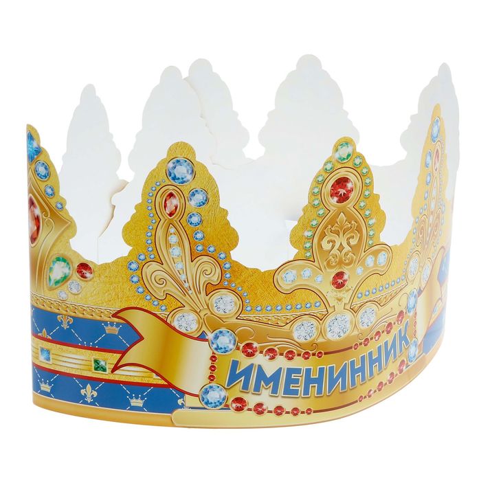 Корона "Именинник"