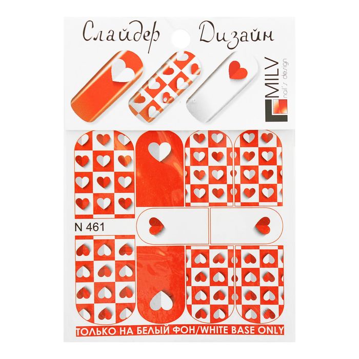 Слайдер-дизайн для маникюра "Сердца", N461, цвет красно-белый