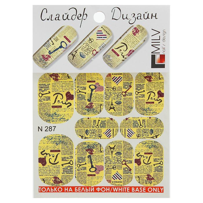 Слайдер-дизайн для маникюра "Надписи и поцелуи желтый", N287, разноцветный