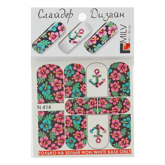 Слайдер-дизайн для маникюра "Цветы и якорь", N414, разноцветный