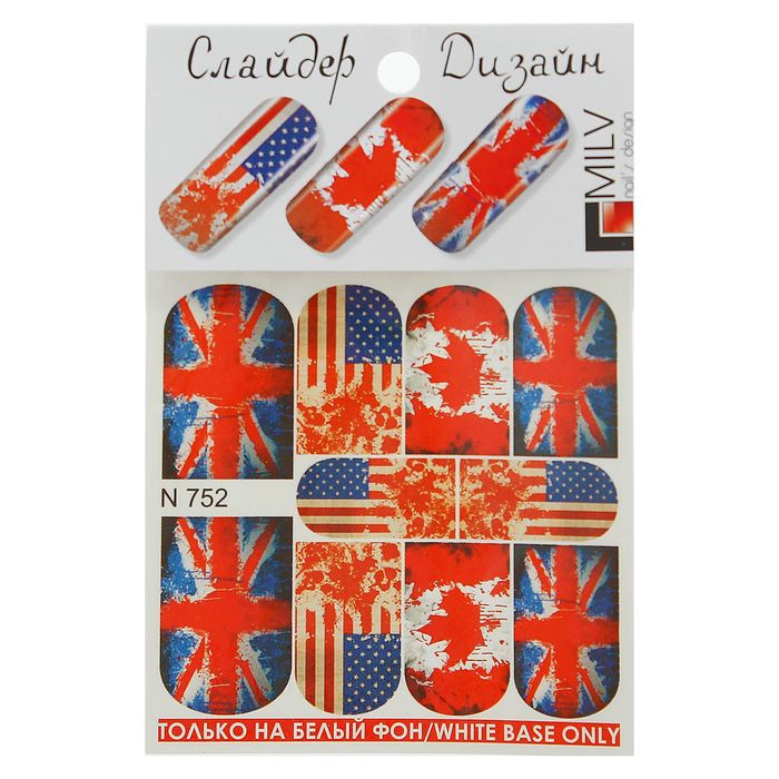 Слайдер-дизайн для маникюра "Флаги", N752, цвет белый/синий/красный