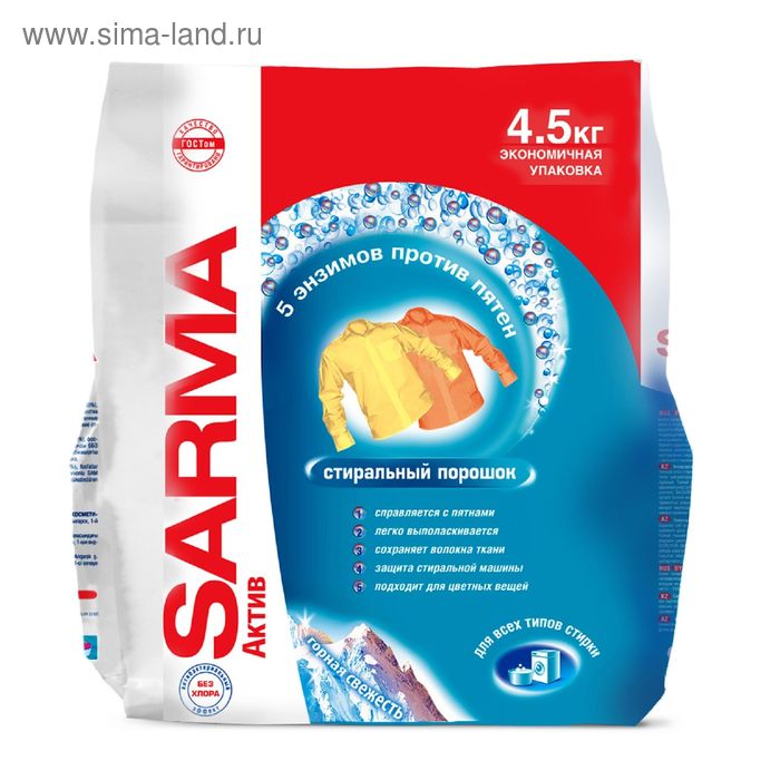 Стиральный порошок Sarma Актив «Горная свежесть», универсальный, 4,5 кг бытовая химия sarma стиральный порошок актив горная свежесть 2 4 кг