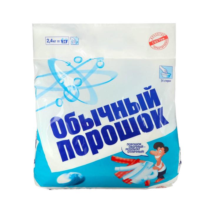 Стиральный &quot;Обычный порошок&quot; для ручной стирки, 2,4 кг