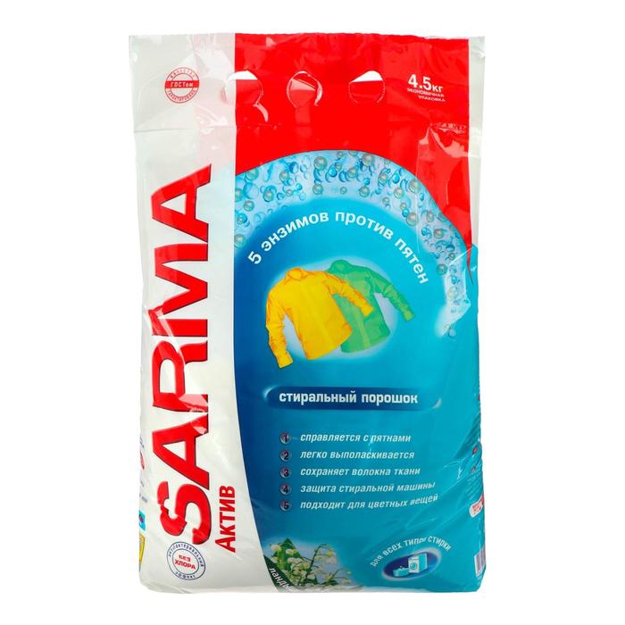 Стиральный порошок Sarma Active «Ландыш», универсальный, 4,5 кг бытовая химия sarma стиральный порошок актив ландыш 4 5 кг
