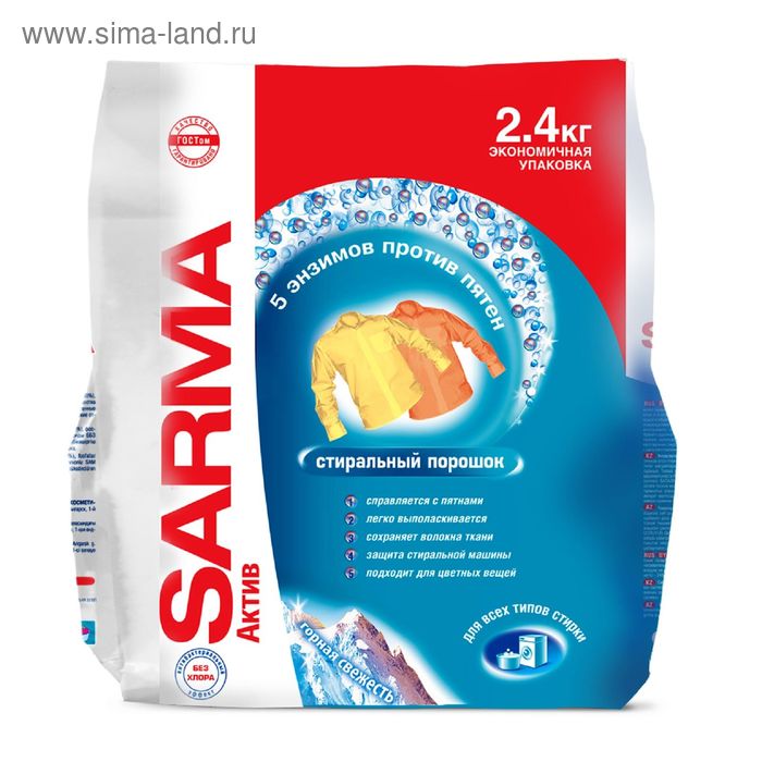 Стиральный порошок Sarma Active Горная свежесть, универсальный, 2.4 кг порошок стиральный для белого sarma горная свежесть 4 5 кг