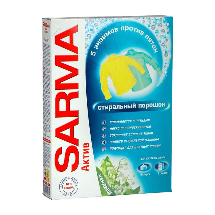 

Стиральный порошок Sarma «Ландыш», 5 энзимов против пятен, 400 г