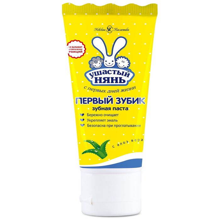 Детская зубная паста "Ушастый нянь" "Первый зубик", 50 мл