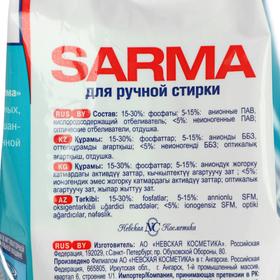 Стиральный порошок Sarma "Горная свежесть", ручная стирка, 2.4 кг от Сима-ленд