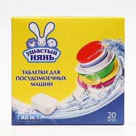Таблетки для посудомоечных машин Ушастый нянь, 20 шт от Сима-ленд