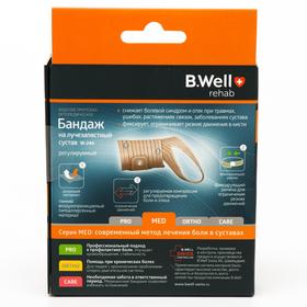 

Бандаж на лучезапястный сустав B.Well W-244, регулируемый, цвет бежевый