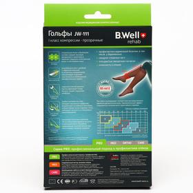 

Гольфы компрессионные прозрачные B.Well, JW-111, 1 класс, размер 2, цвет Natural