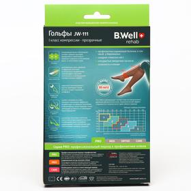 

Гольфы компрессионные прозрачные B.Well, JW-111, 1 класс, размер 3, цвет Natural