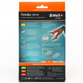 

Гольфы компрессионные прозрачные B.Well, JW-121, класс 2, размер 5, цвет Natural